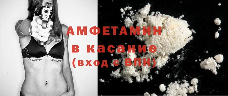 Amphetamine 97%  даркнет клад  Лебедянь  гидра tor 