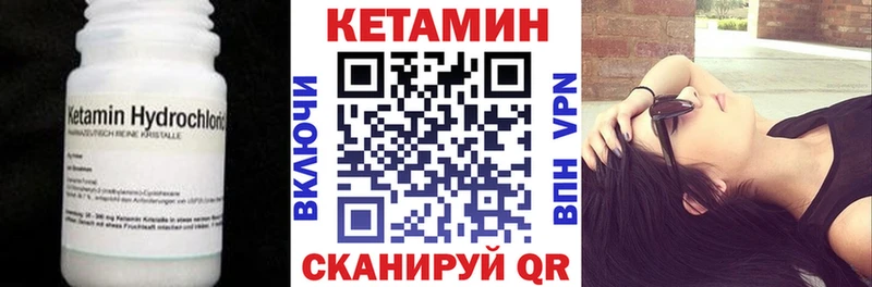 как найти закладки  Лебедянь  Кетамин VHQ 