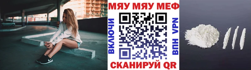МЯУ-МЯУ VHQ как найти закладки гидра ссылка Лебедянь