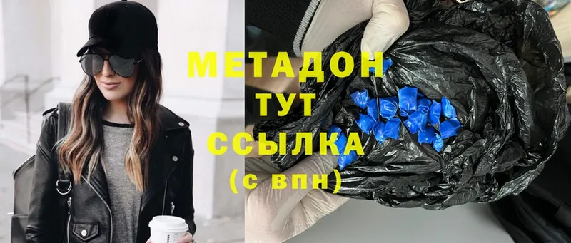 Метадон methadone  что такое наркотик  Лебедянь 